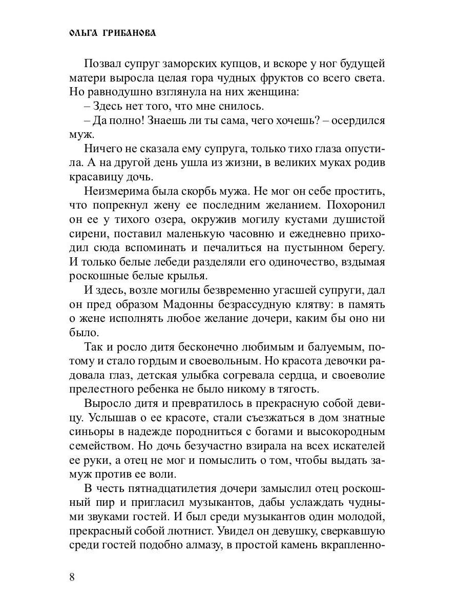 Слепые и прозревшие: роман. Кн. 1