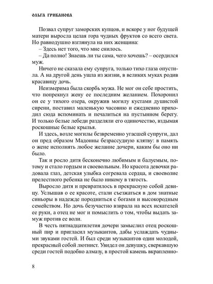 Слепые и прозревшие: роман. Кн. 1