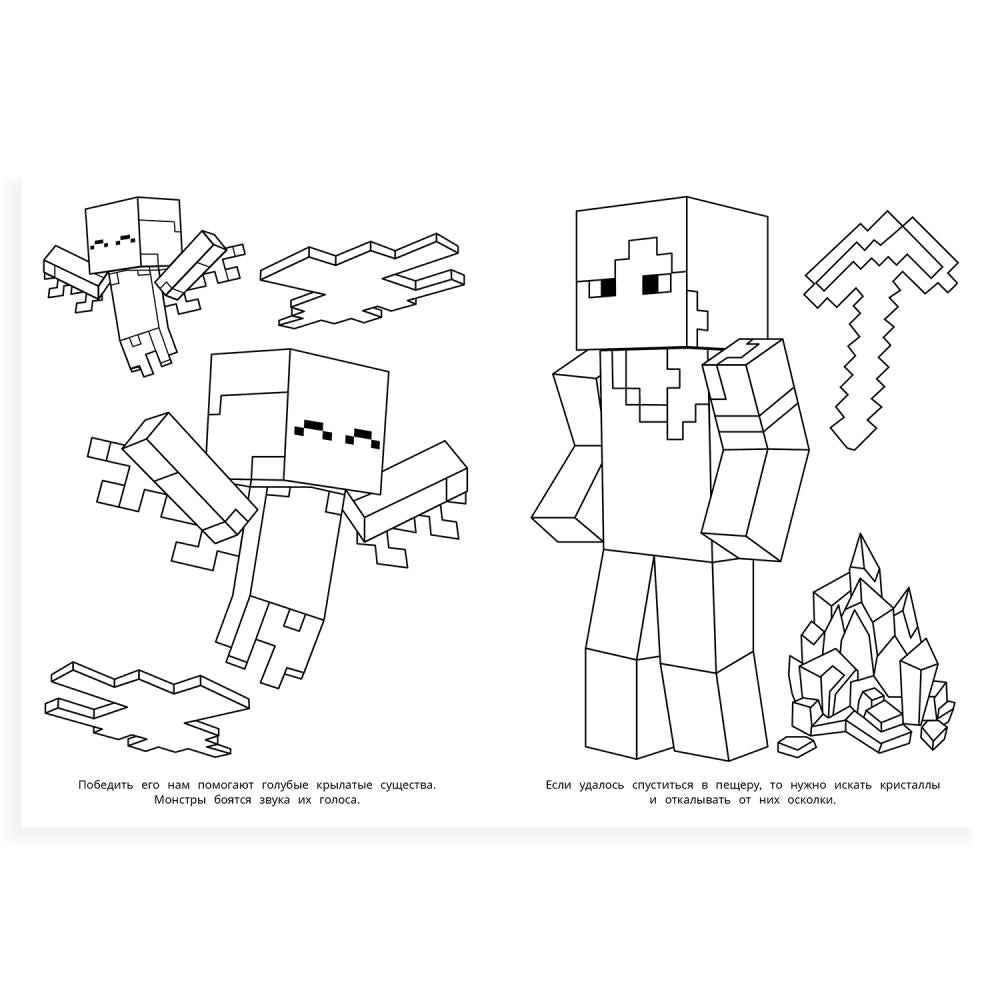 Бесстрашные герои. Супер-раскраска 64 cartes. 205х280 mm. Скрепка. 64 pièces. Умка в кор.30шт