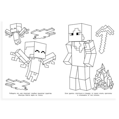 Бесстрашные герои. Супер-раскраска 64 cartes. 205х280 mm. Скрепка. 64 pièces. Умка в кор.30шт