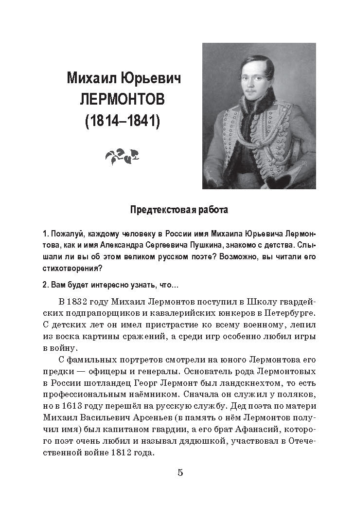 Когда мы были на войне...: учебно-методическое пособие для студентов (курсантов)-иностранцев