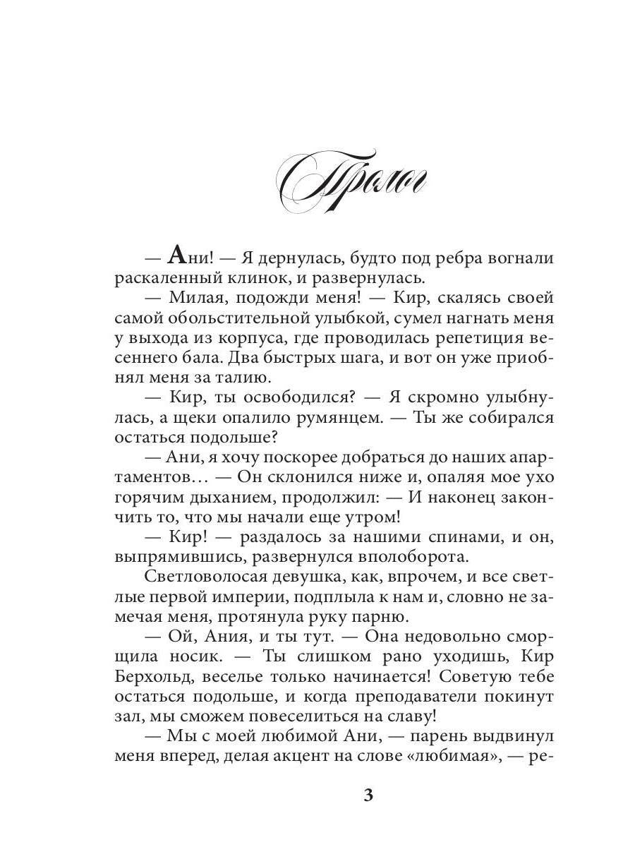 Рип.ЗолФеникс.Светлая для наследника