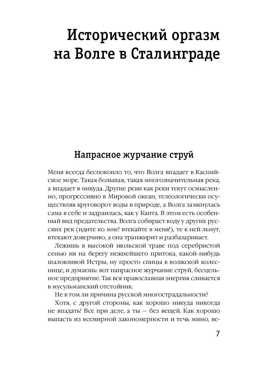 Пять рек жизни: сборник