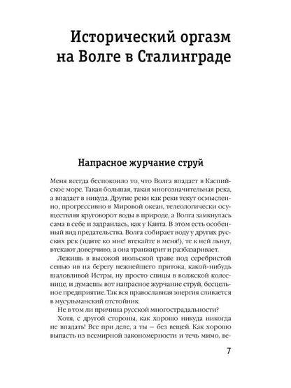 Пять рек жизни: сборник