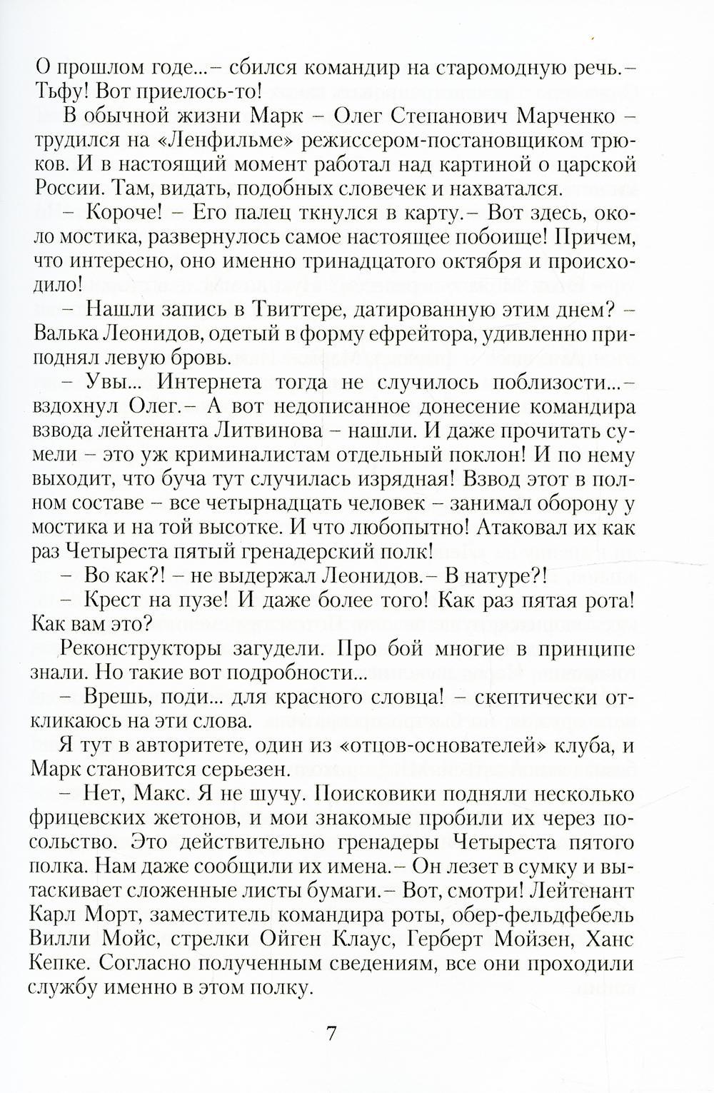 Реконструктор