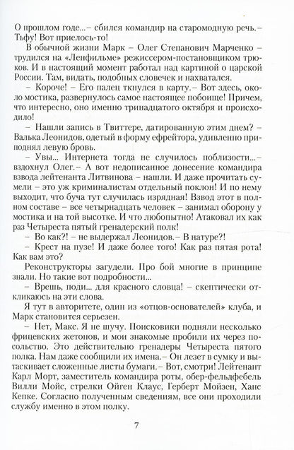 Реконструктор