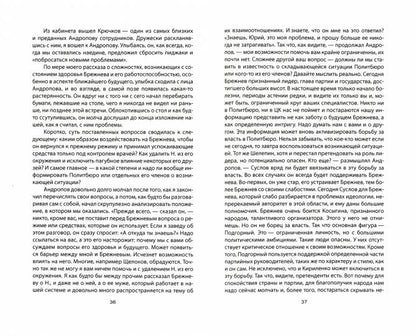 Как уходили вожди. Записки главврача Кремля