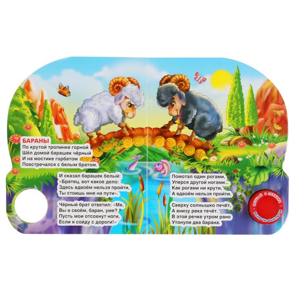 «Умка». Мы едем, едем, едем. С.Михалков (1 кн. 3 пес.). Формат: 150х185мм. 8 карт. стр. в кор.24шт