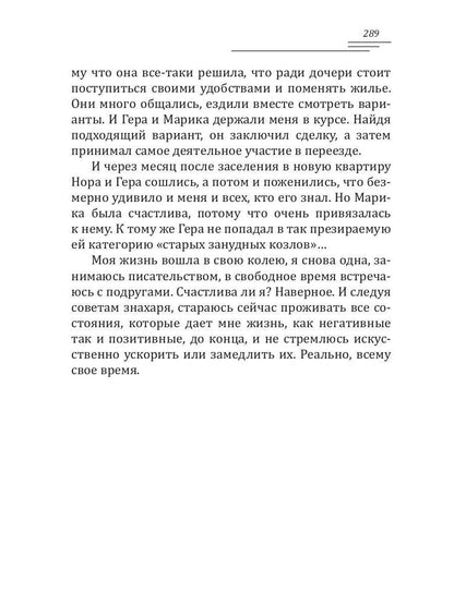 Чернослив в шоколаде