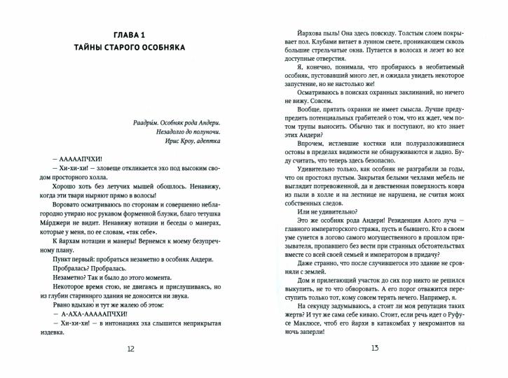 Призыв — дело серьезное. Книга 1