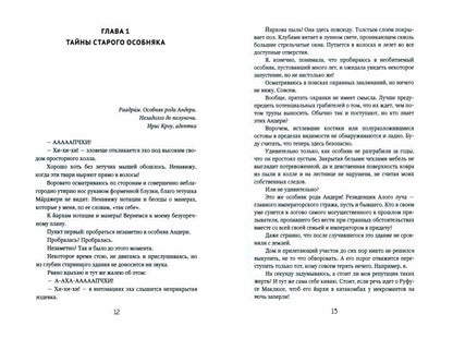 Призыв — дело серьезное. Книга 1