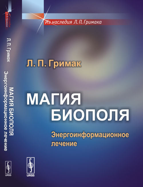 « Новое мистерианство » Colina Makginna : Ne pouvez-vous pas résoudre le problème du « téléphone » ?