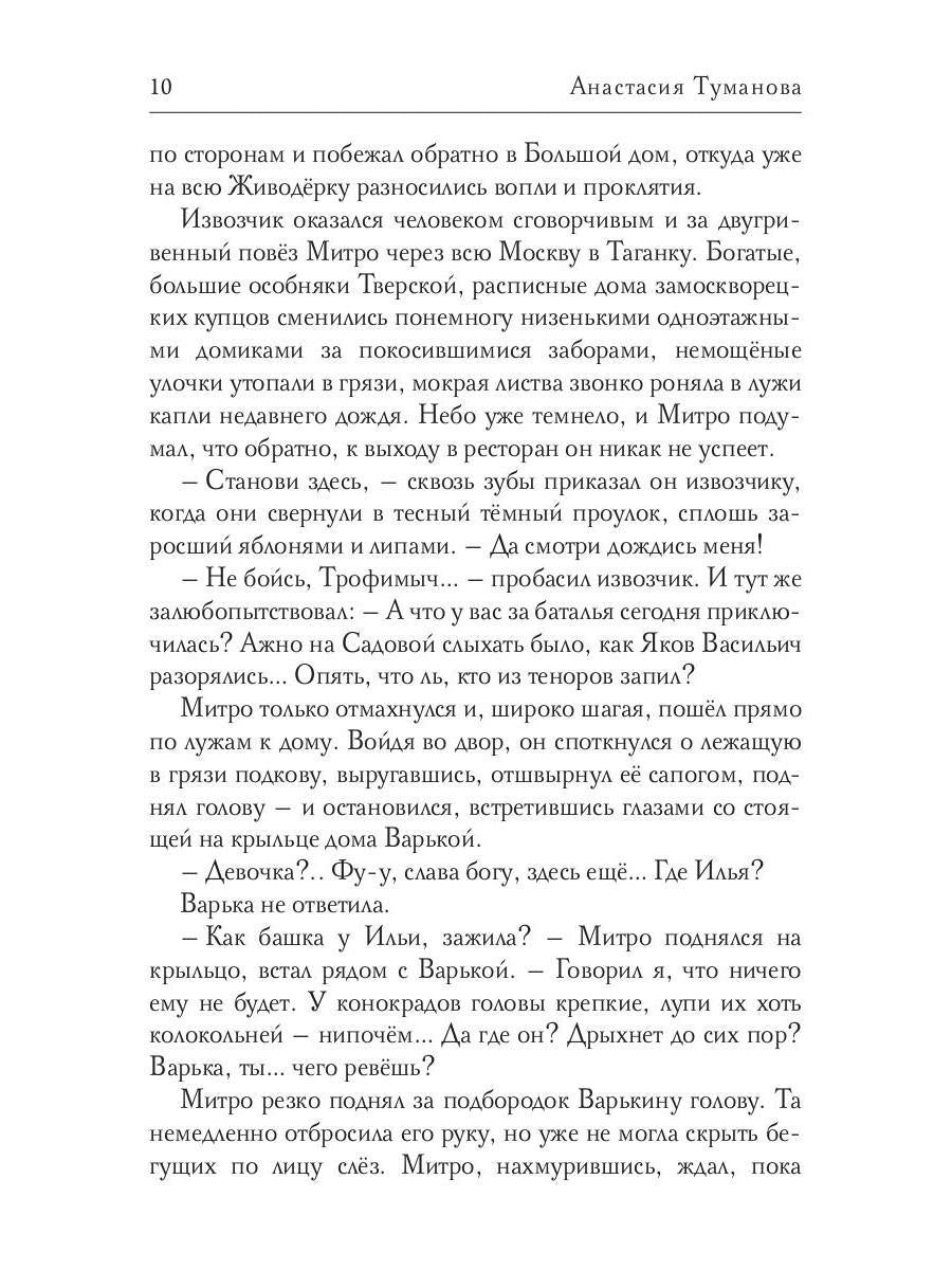 Тихо ночью на степи