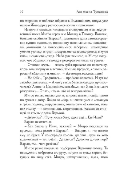 Тихо ночью на степи