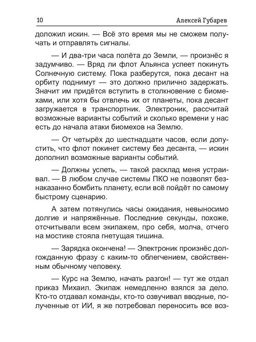 По кромке удачи. Книга 3. Игра ва-банк