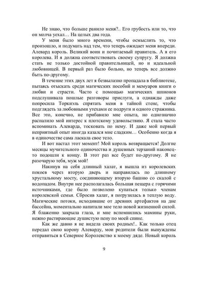 Топор, разящий лунный свет