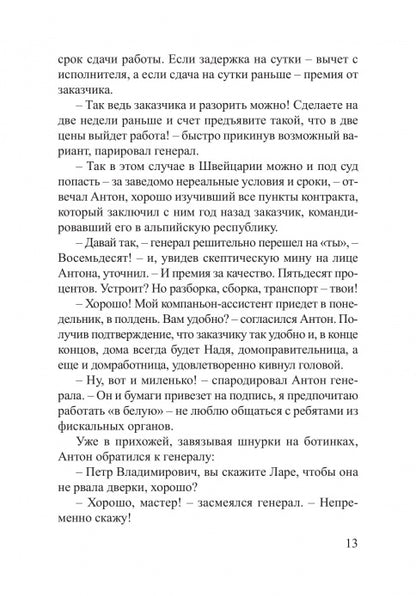 Обнаженная со скрипкой (18+)