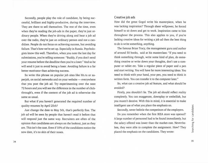 Нанимай, как профессионал - Valinurov I.Recruit and hare like a pro (на англ.яз)