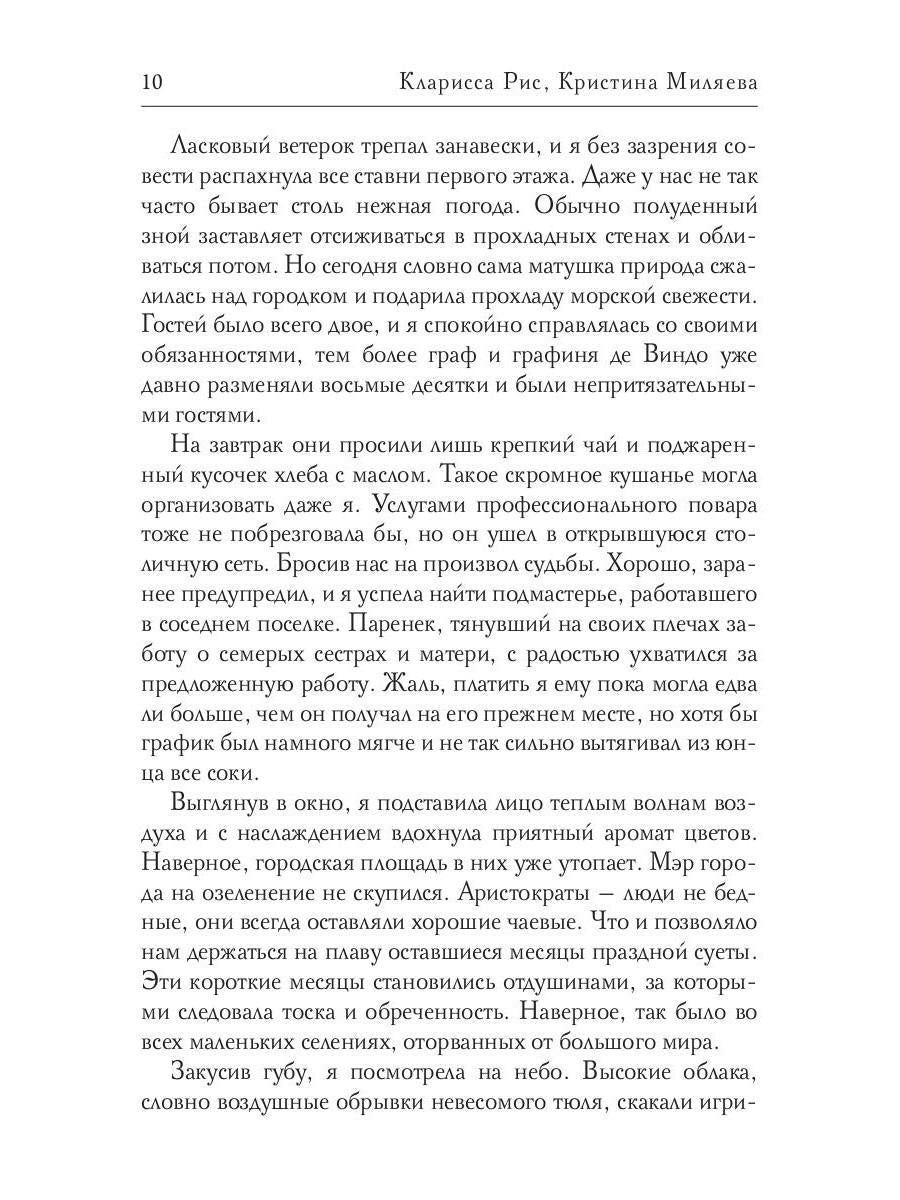 Райская клетка для золотой птички