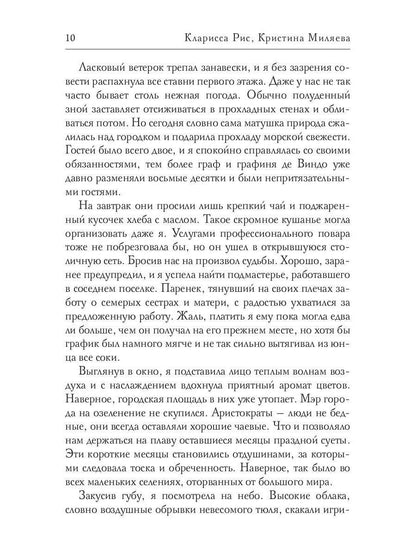 Райская клетка для золотой птички