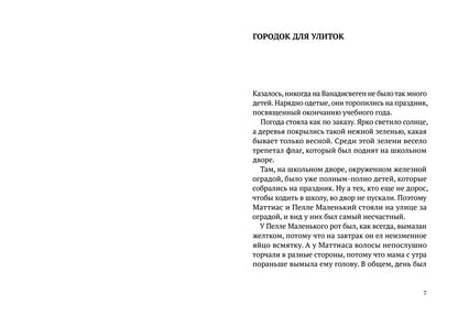 Привет, Маттиас! (4061)