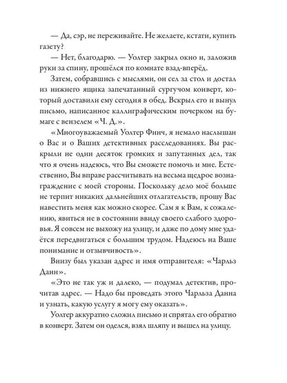 Рип.АнимеКо.Кракену пора обедать(детектив)