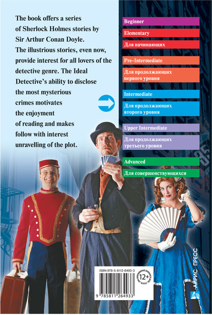 АК. Рассказы А.Конан Дойл.
