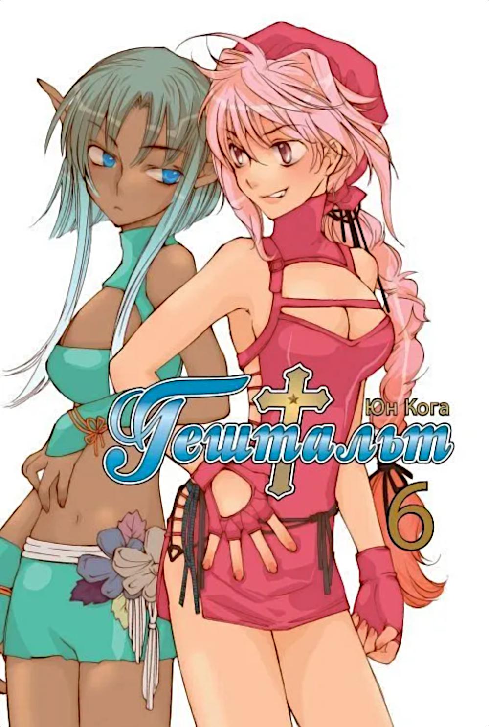 Гештальт, том 6