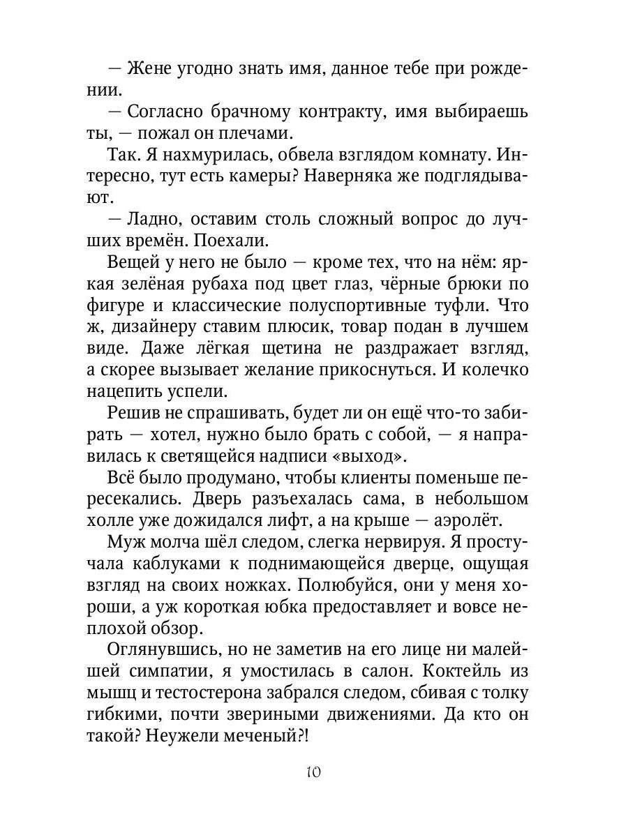 Рип.ЛюбФэнтези.Демон для личного пользования