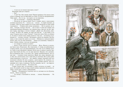 Шукшин. Калина красная