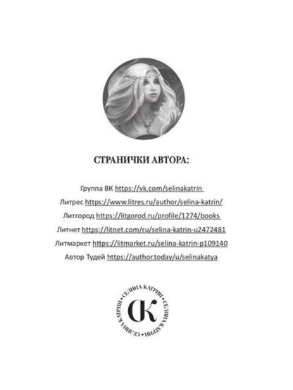 Адвокат с Эльтона