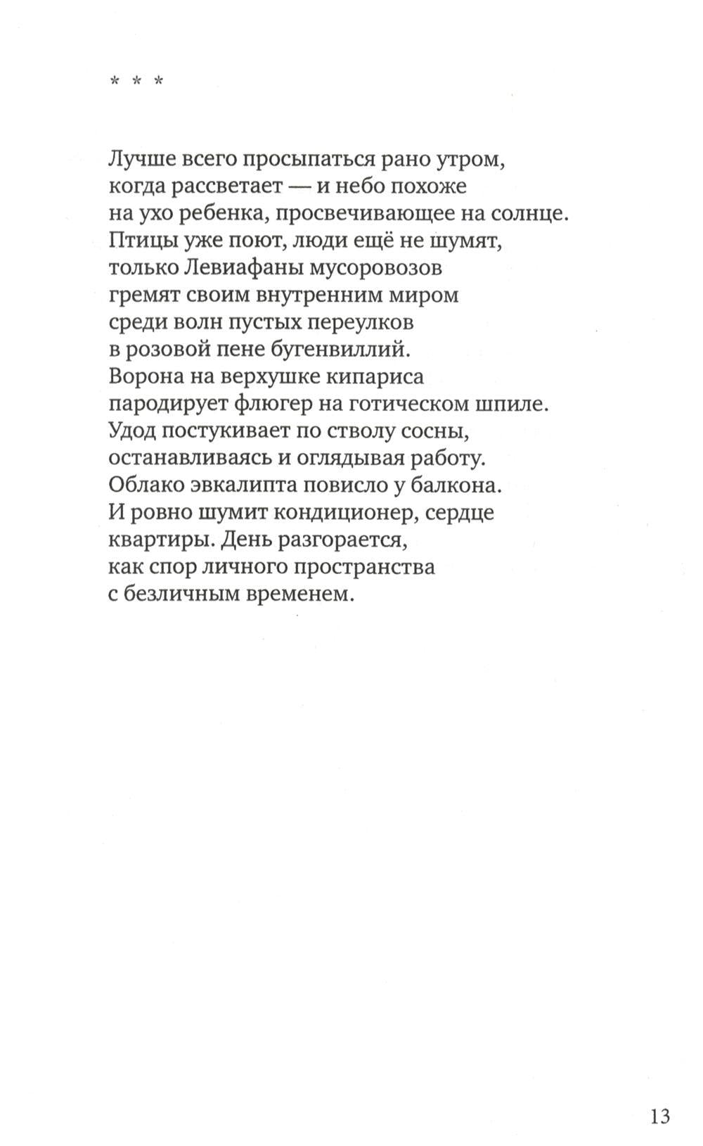 Чистая радость