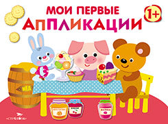 Первое творчество.Вып.4