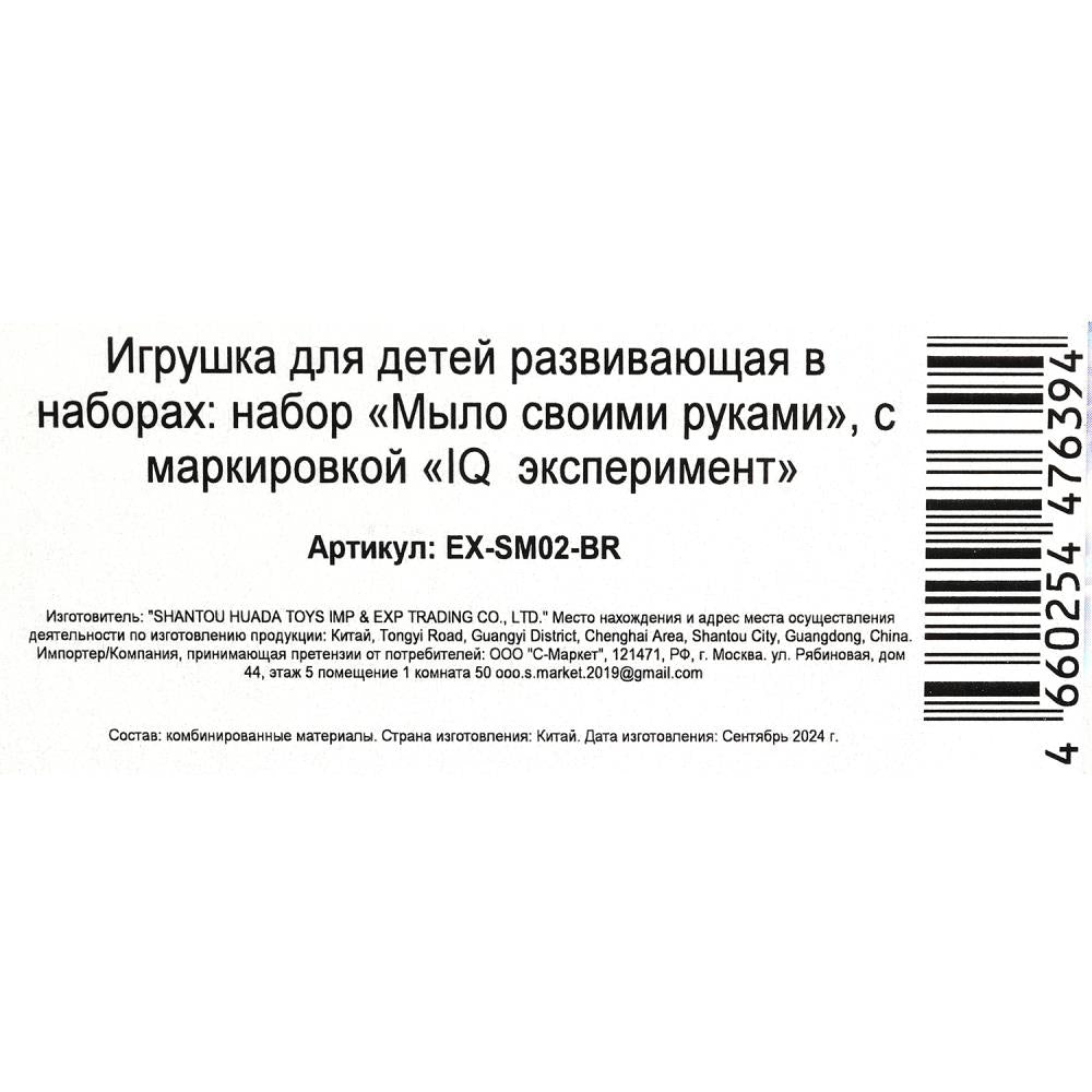 Pour les options sur les options, augmentez l'expérience IQ en cor.100шт