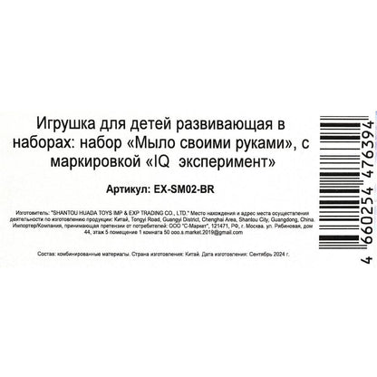 Pour les options sur les options, augmentez l'expérience IQ en cor.100шт