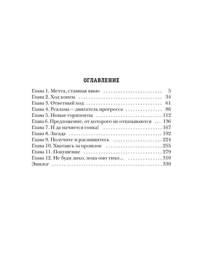 Несгибаемый. Не буди лихо. Кн. 3