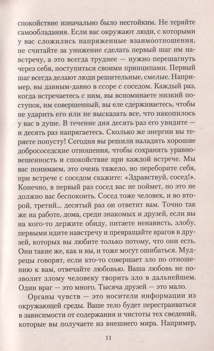 Исцеляющая энергия движения. Практические занятия по оздоровлению