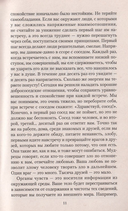 Исцеляющая энергия движения. Практические занятия по оздоровлению