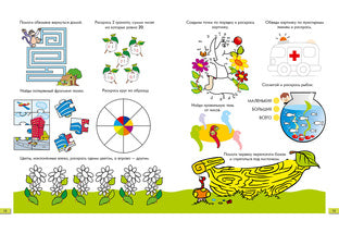 Занимательные задачки. Тетрадь 6: [сб. задач] / ил. Йогена Сингха, Мохана Шармы. — М.: Нигма, 2016. — 32 с.: ил. — (Занимательные уроки).