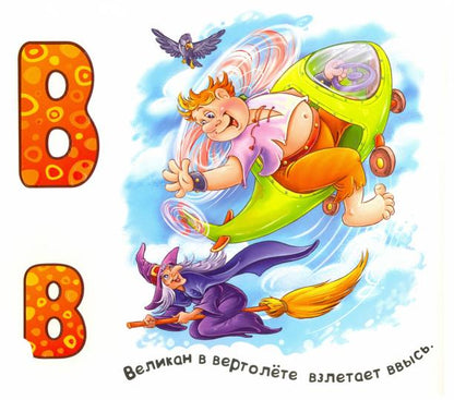 Тактильная азбука - Тактильная азбука для мальчиков