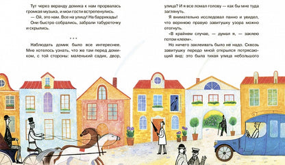 Успенский Э. Микрочеловечки