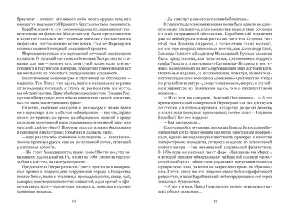 Сторона защиты: правдивые истории о советских адвокатах