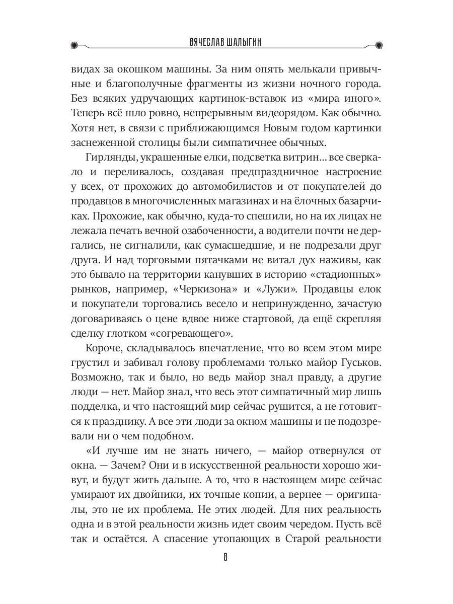 Нереальность. Навигаторы