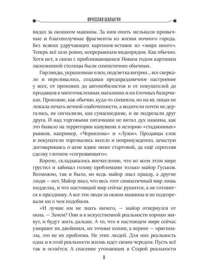 Нереальность. Навигаторы