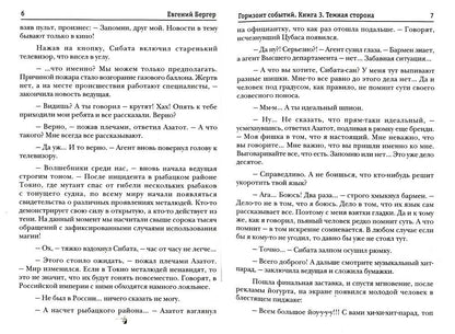 Горизонт событий. Кн. 3: Темная сторона