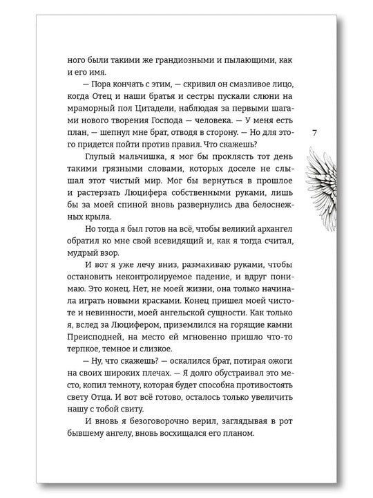 Стинг. 999 душ в моей копилке, не хватает только твоей