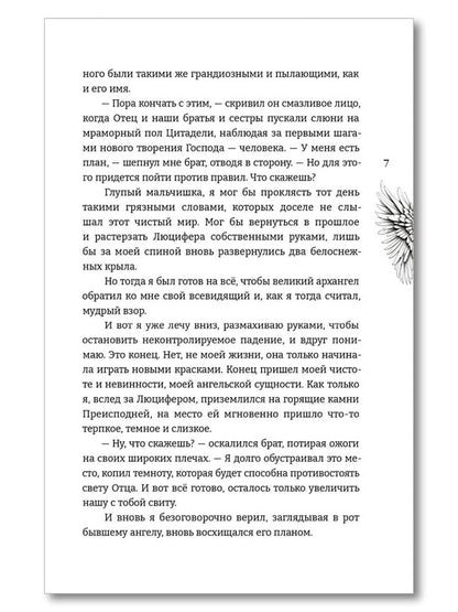 Стинг. 999 душ в моей копилке, не хватает только твоей