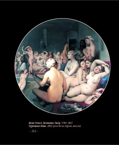 В поисках Галатеи. В семи книгах