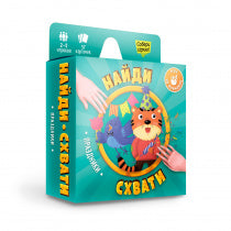 Игра карточная. Серия Найди-схвати. Праздники. 57 карточек. 8,2х8,2 см. (ГеоДом)