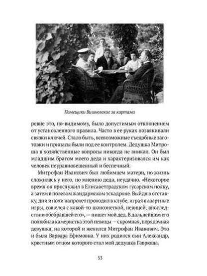 Под счастливой звездой: Актриса о жизни, войне, немецком плене